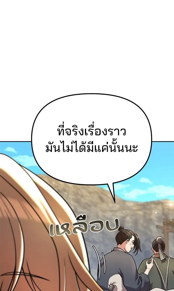The Second Eunuch Regains His Manhood ตอนที่ 35 20
