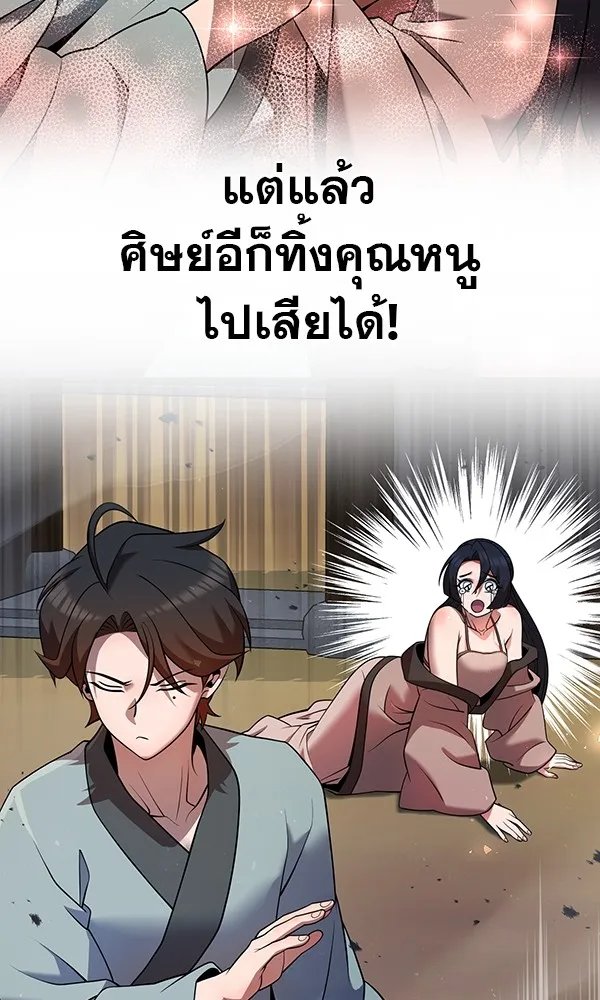 The Second Eunuch Regains His Manhood ตอนที่ 35 23
