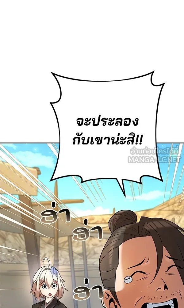 The Second Eunuch Regains His Manhood ตอนที่ 35 27