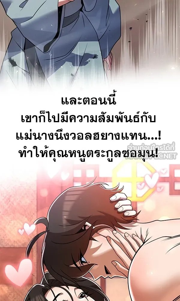 The Second Eunuch Regains His Manhood ตอนที่ 35 24