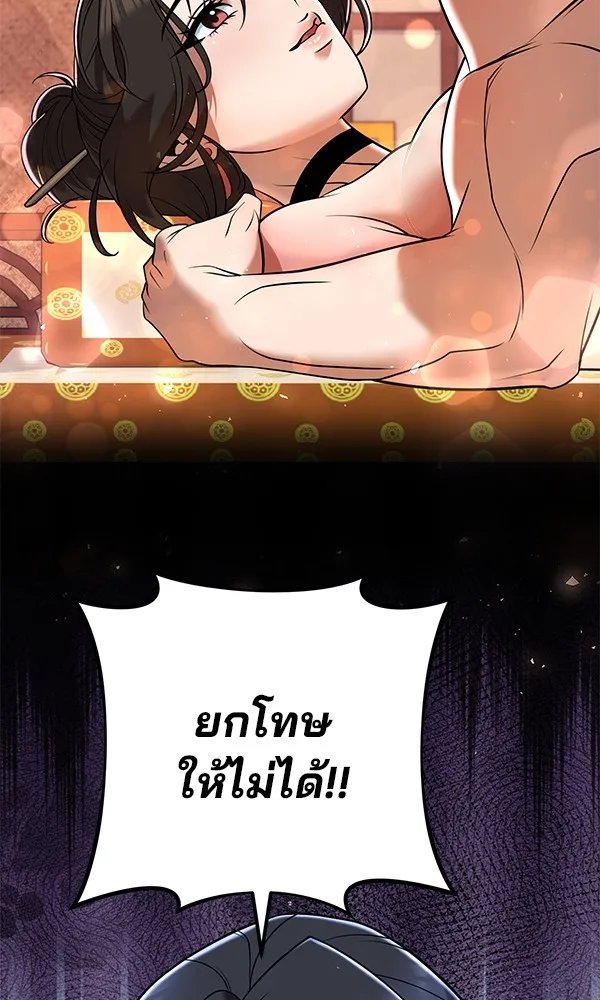 The Second Eunuch Regains His Manhood ตอนที่ 35 25