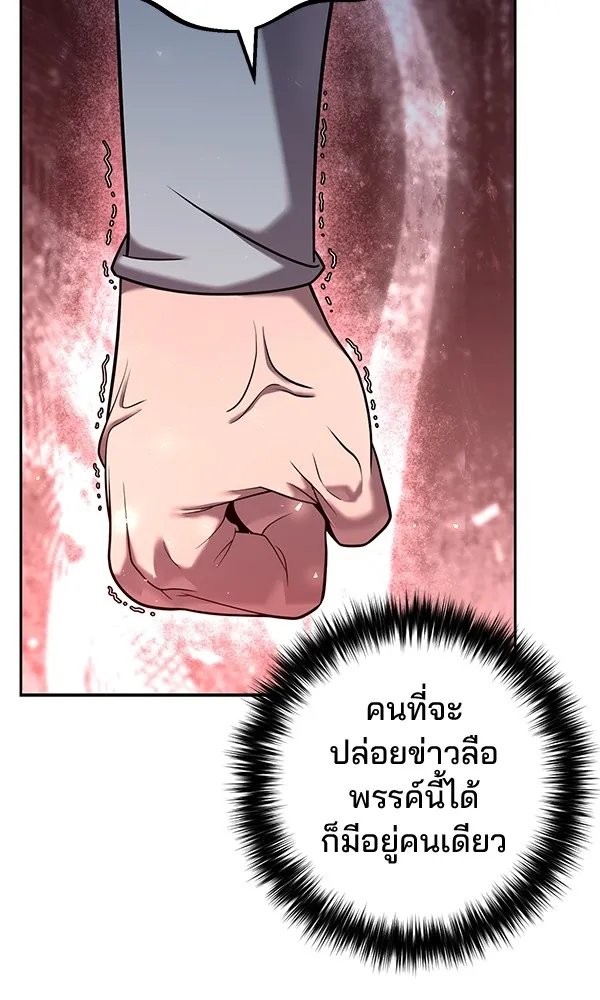 The Second Eunuch Regains His Manhood ตอนที่ 35 37