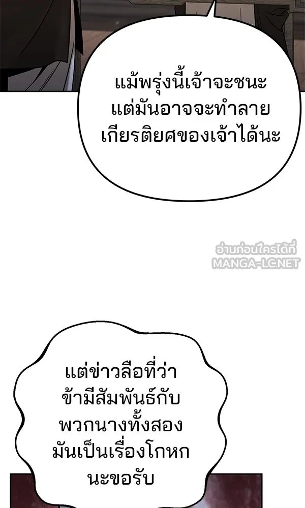 The Second Eunuch Regains His Manhood ตอนที่ 35 36