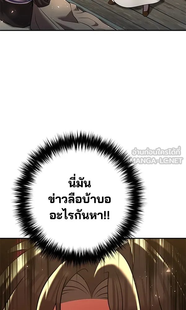 The Second Eunuch Regains His Manhood ตอนที่ 35 30