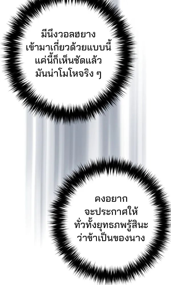 The Second Eunuch Regains His Manhood ตอนที่ 35 41