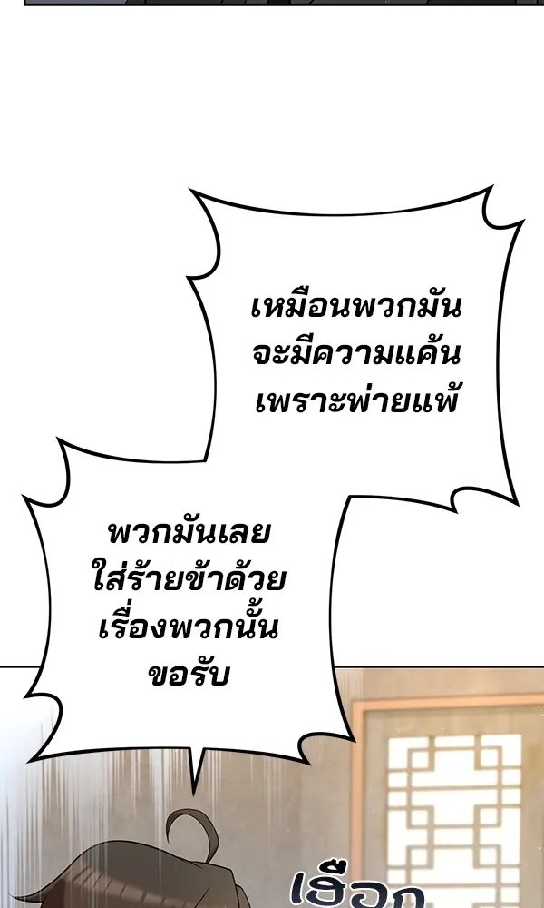 The Second Eunuch Regains His Manhood ตอนที่ 35 46