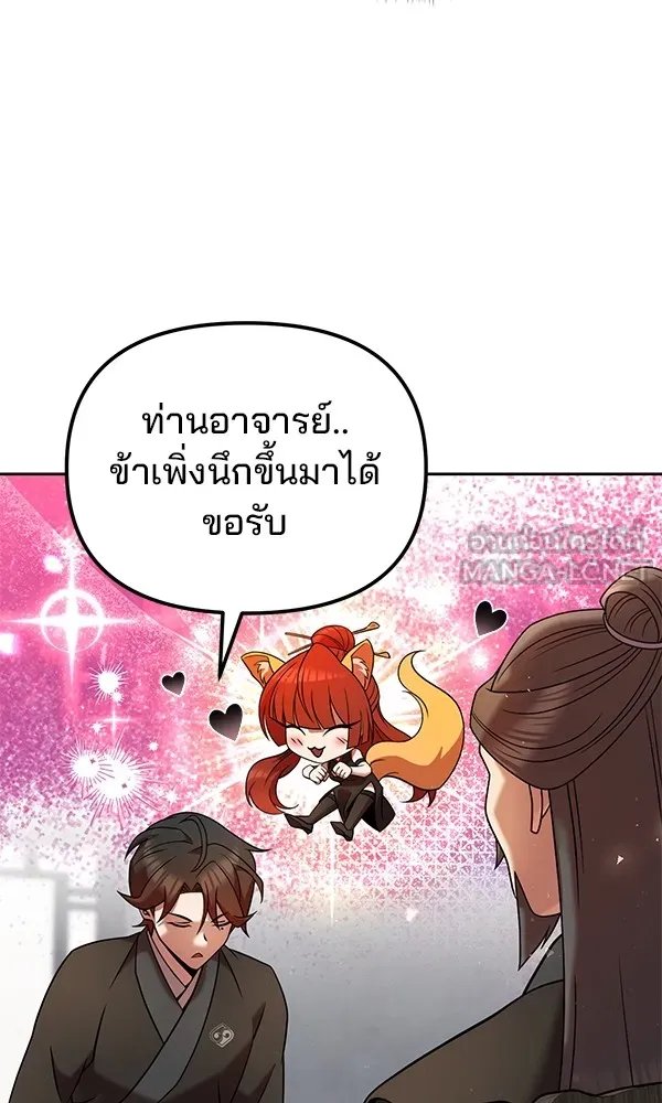 The Second Eunuch Regains His Manhood ตอนที่ 35 42