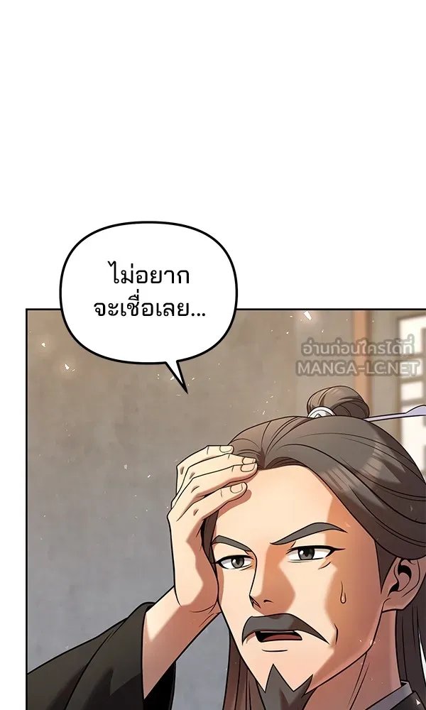 The Second Eunuch Regains His Manhood ตอนที่ 35 48