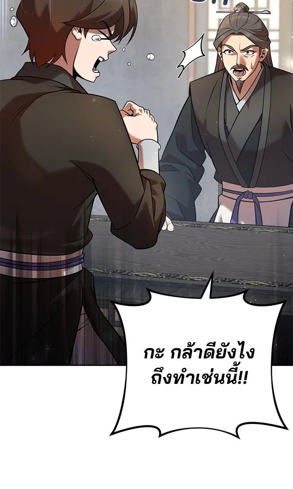 The Second Eunuch Regains His Manhood ตอนที่ 35 47