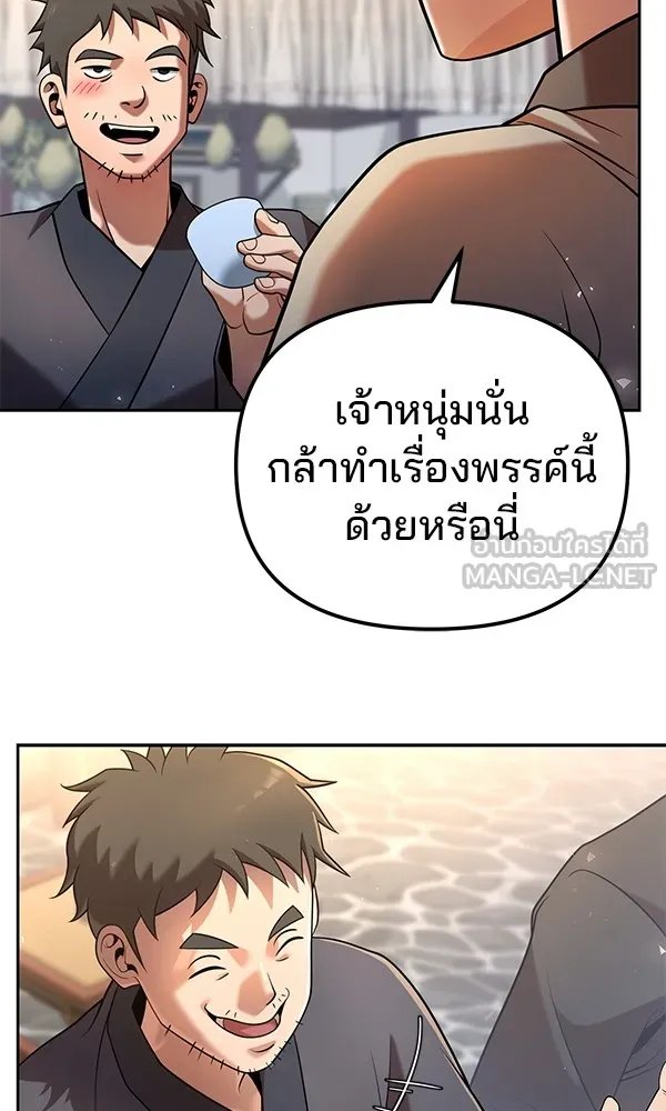 The Second Eunuch Regains His Manhood ตอนที่ 35 54