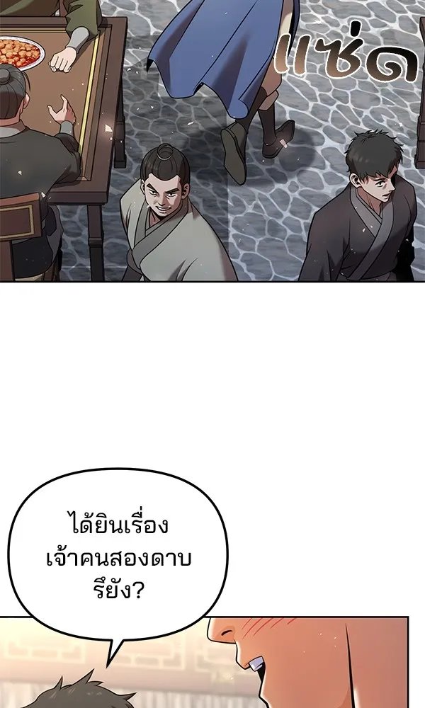 The Second Eunuch Regains His Manhood ตอนที่ 35 53
