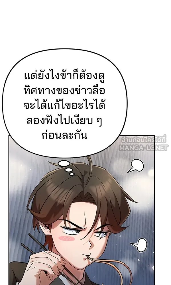 The Second Eunuch Regains His Manhood ตอนที่ 35 57