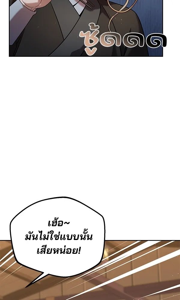 The Second Eunuch Regains His Manhood ตอนที่ 35 58