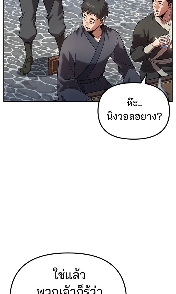 The Second Eunuch Regains His Manhood ตอนที่ 35 61