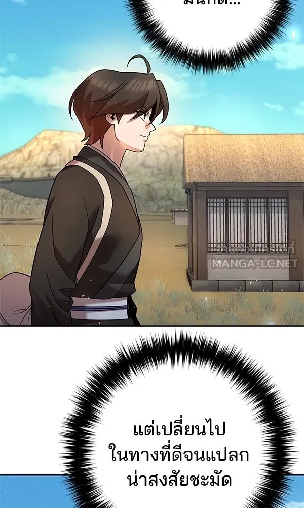 The Second Eunuch Regains His Manhood ตอนที่ 35 69
