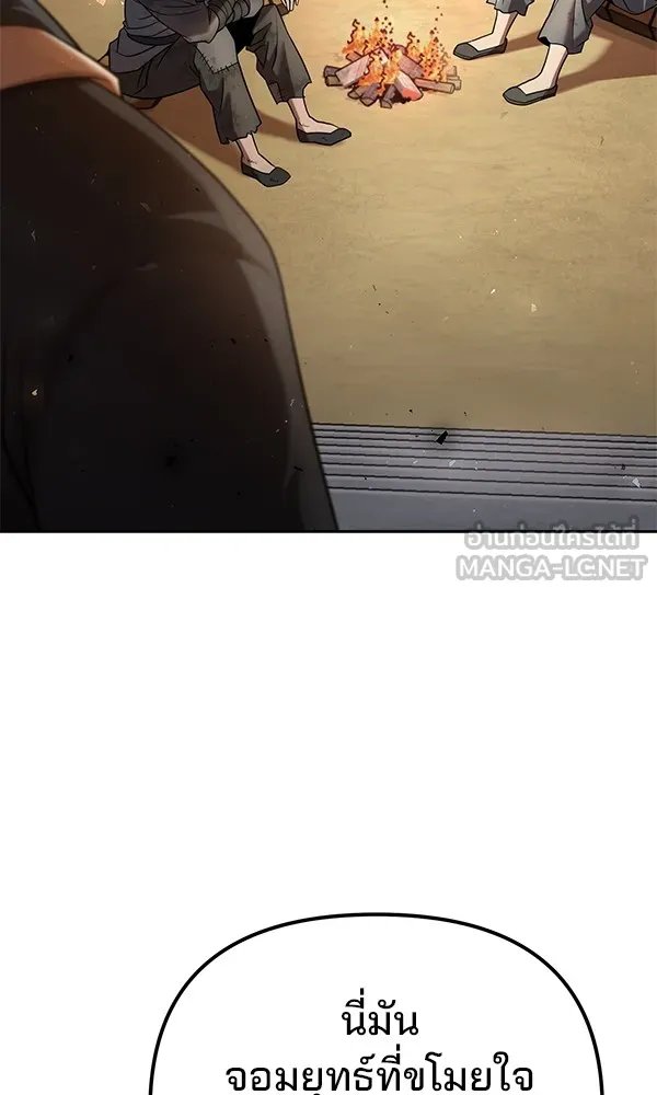 The Second Eunuch Regains His Manhood ตอนที่ 35 75