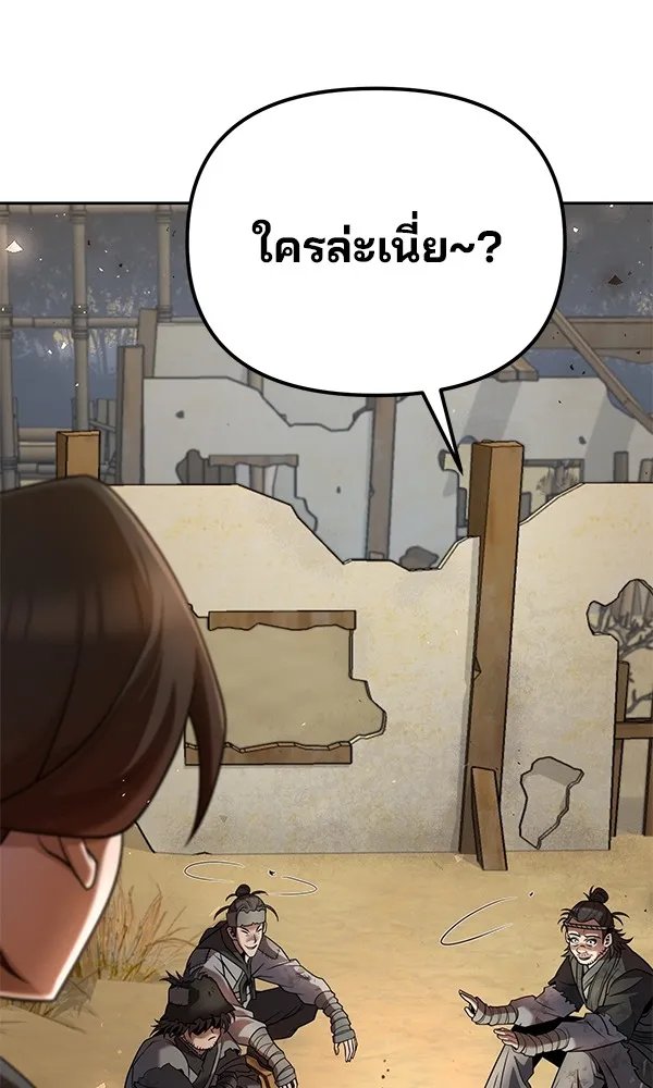 The Second Eunuch Regains His Manhood ตอนที่ 35 74