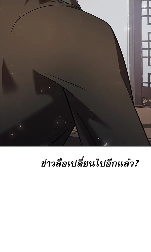 The Second Eunuch Regains His Manhood ตอนที่ 35 64