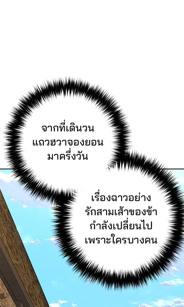 The Second Eunuch Regains His Manhood ตอนที่ 35 65