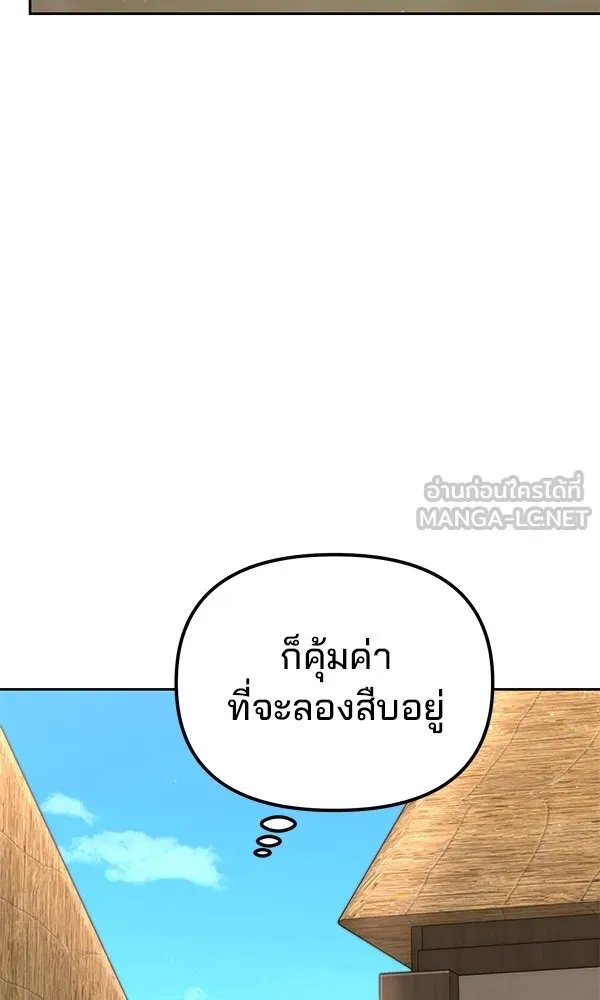 The Second Eunuch Regains His Manhood ตอนที่ 35 72