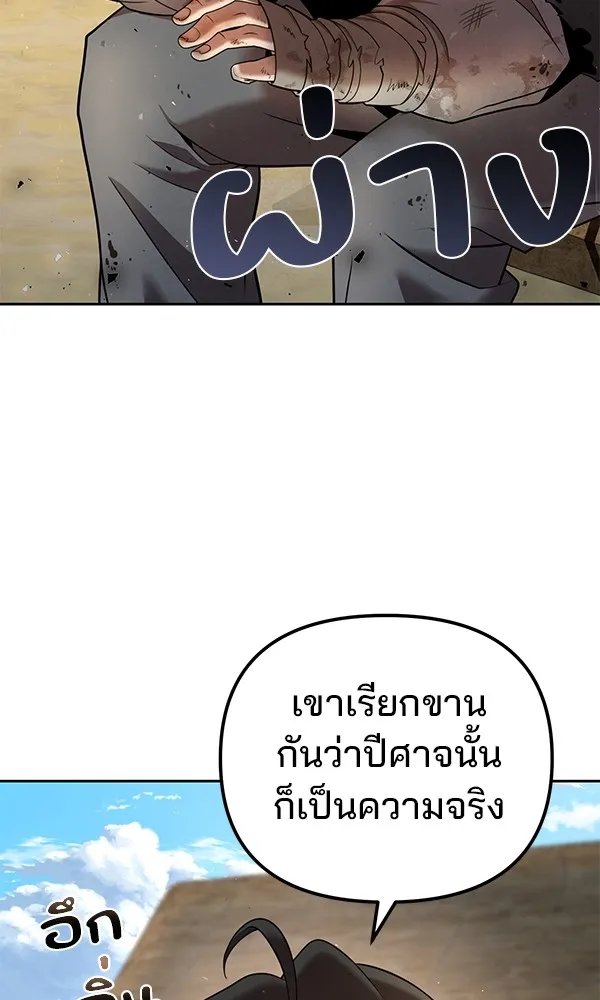 The Second Eunuch Regains His Manhood ตอนที่ 35 77