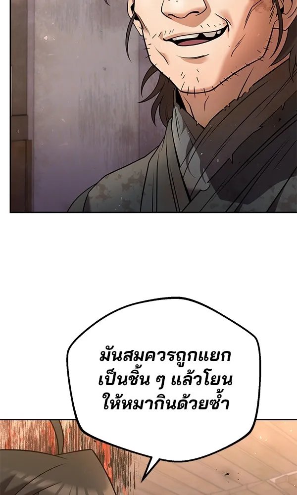 The Second Eunuch Regains His Manhood ตอนที่ 35 89