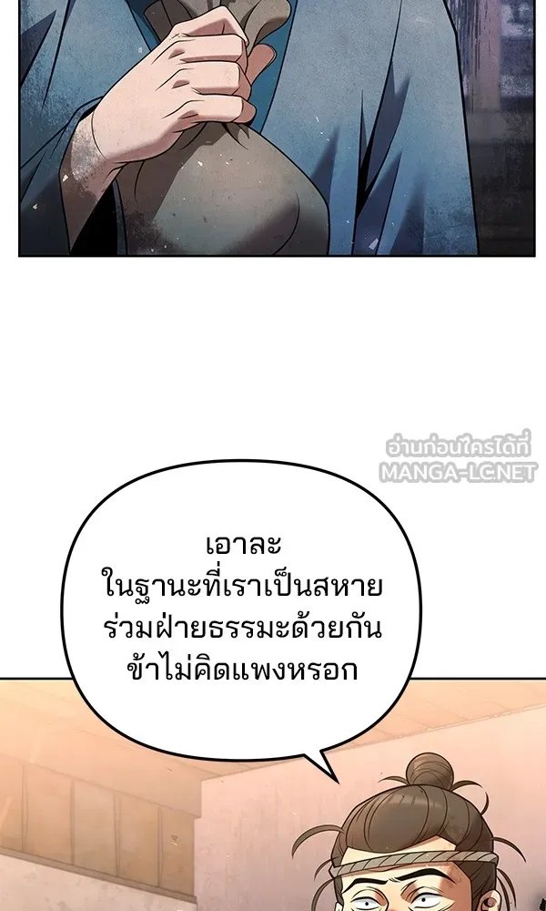 The Second Eunuch Regains His Manhood ตอนที่ 35 93