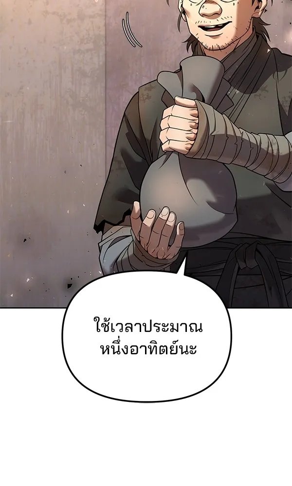 The Second Eunuch Regains His Manhood ตอนที่ 35 94