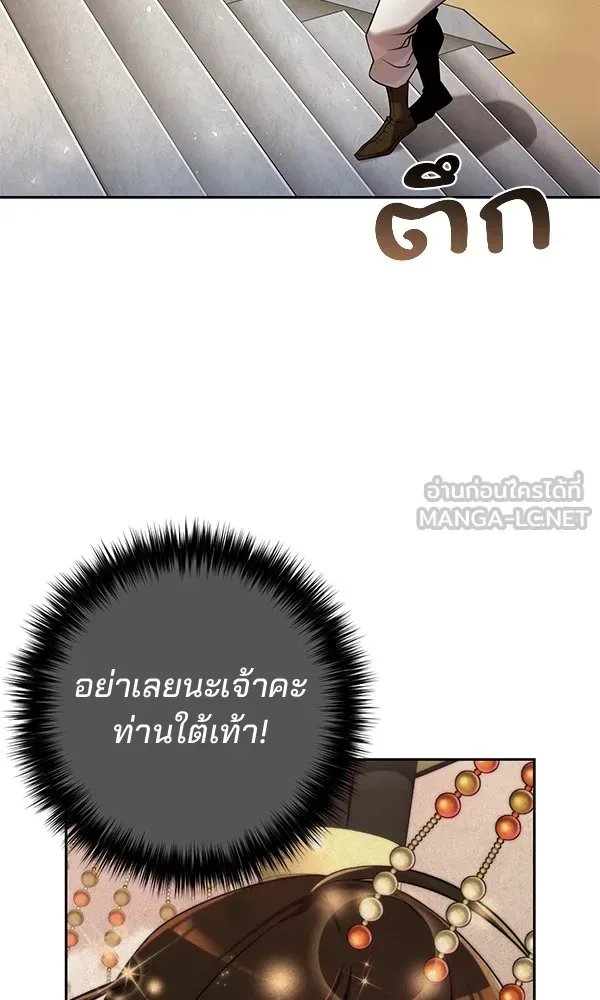 The Second Eunuch Regains His Manhood ตอนที่ 35 99
