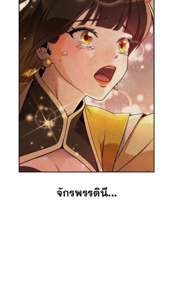 The Second Eunuch Regains His Manhood ตอนที่ 35 100