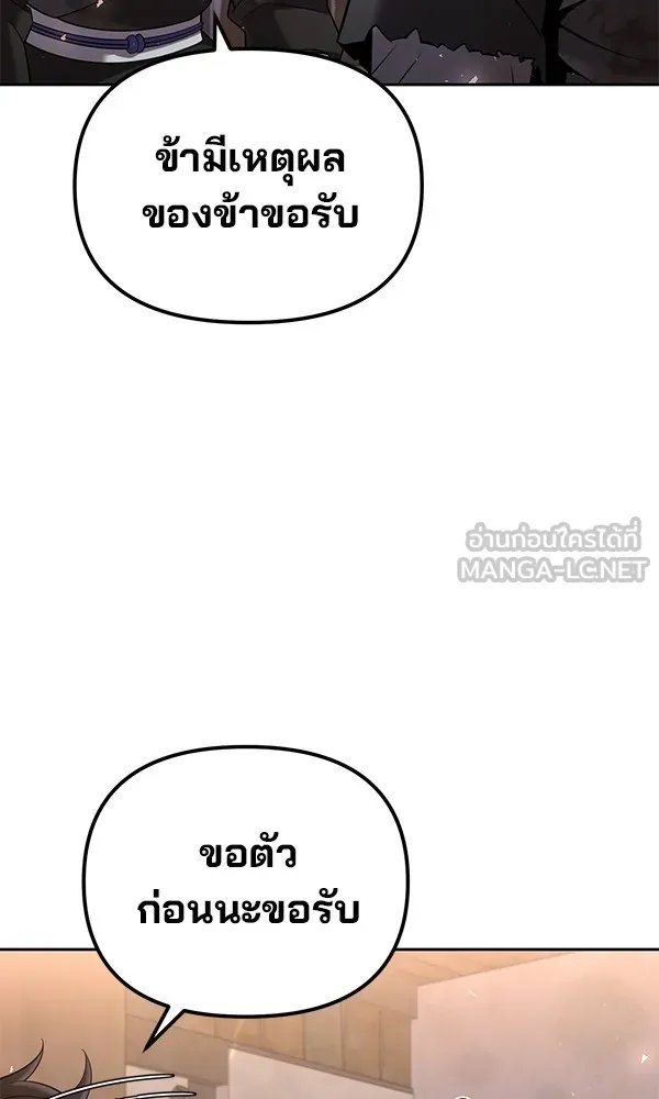 The Second Eunuch Regains His Manhood ตอนที่ 35 96