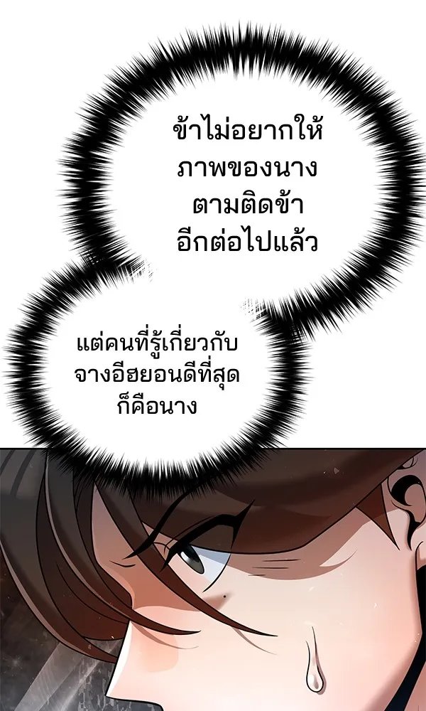 The Second Eunuch Regains His Manhood ตอนที่ 35 101