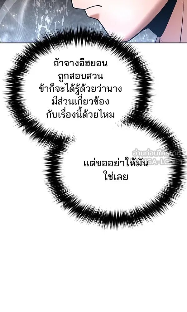 The Second Eunuch Regains His Manhood ตอนที่ 35 102