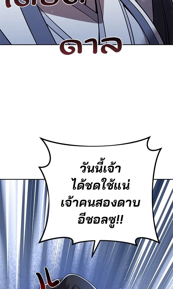 The Second Eunuch Regains His Manhood ตอนที่ 35 112