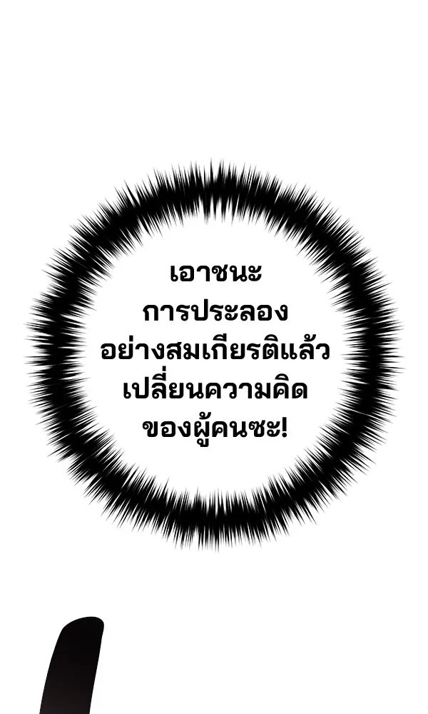 The Second Eunuch Regains His Manhood ตอนที่ 35 107