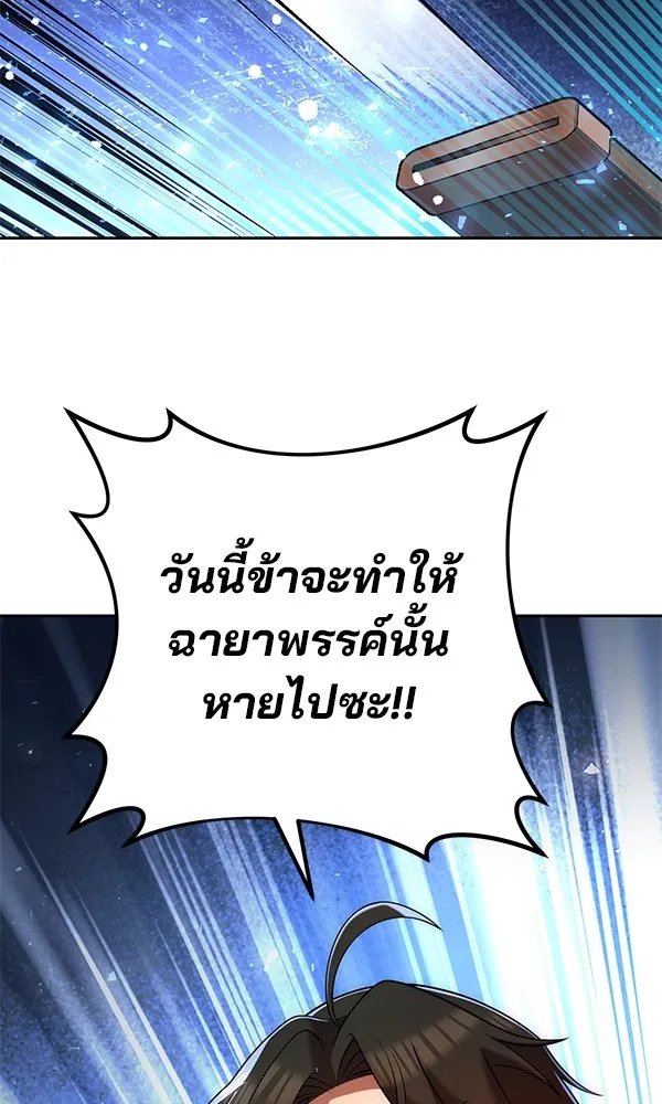 The Second Eunuch Regains His Manhood ตอนที่ 35 116
