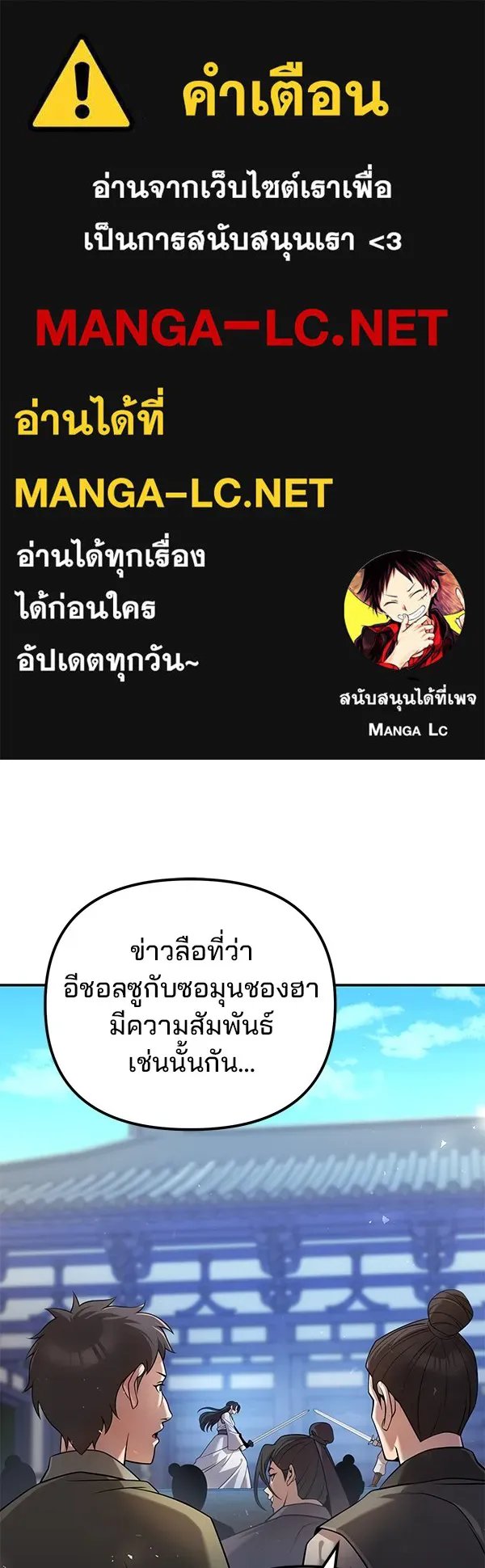 The Second Eunuch Regains His Manhood ตอนที่ 36 1