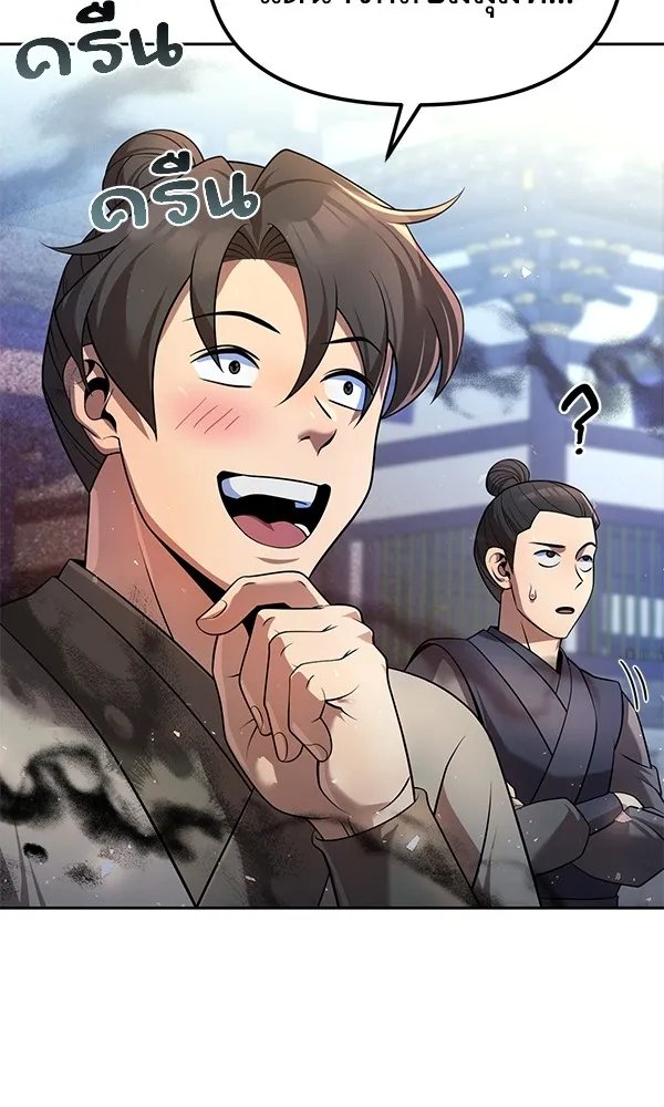 The Second Eunuch Regains His Manhood ตอนที่ 36 4
