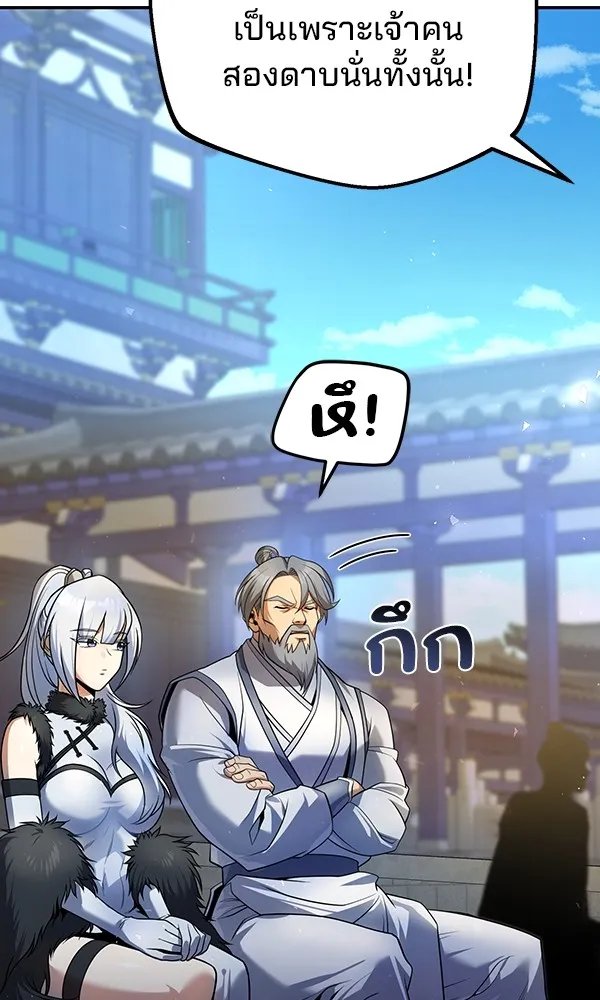 The Second Eunuch Regains His Manhood ตอนที่ 36 10