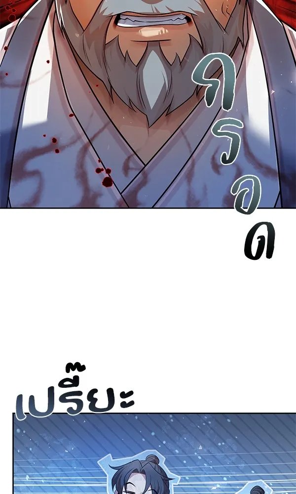 The Second Eunuch Regains His Manhood ตอนที่ 36 8