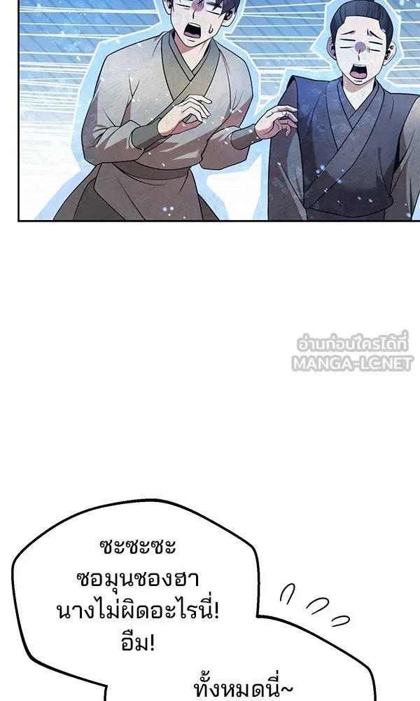 The Second Eunuch Regains His Manhood ตอนที่ 36 9
