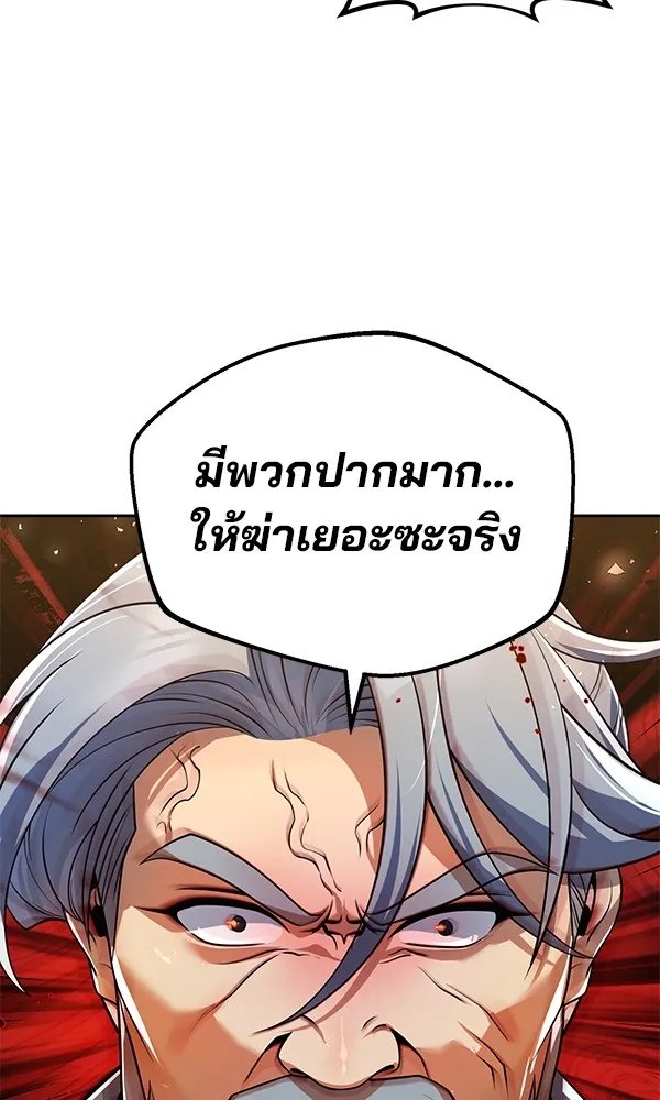 The Second Eunuch Regains His Manhood ตอนที่ 36 7