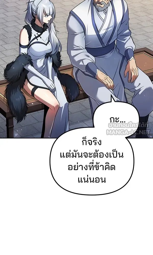 The Second Eunuch Regains His Manhood ตอนที่ 36 15