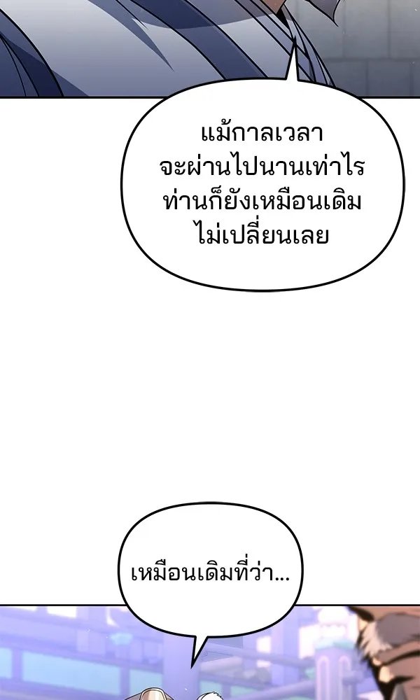 The Second Eunuch Regains His Manhood ตอนที่ 36 17