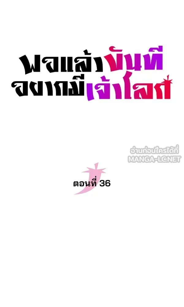 The Second Eunuch Regains His Manhood ตอนที่ 36 24