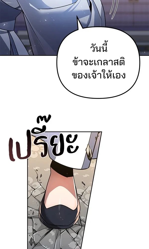 The Second Eunuch Regains His Manhood ตอนที่ 36 26