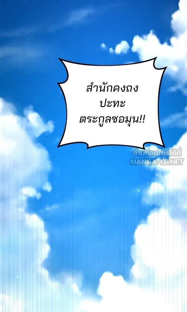 The Second Eunuch Regains His Manhood ตอนที่ 36 21