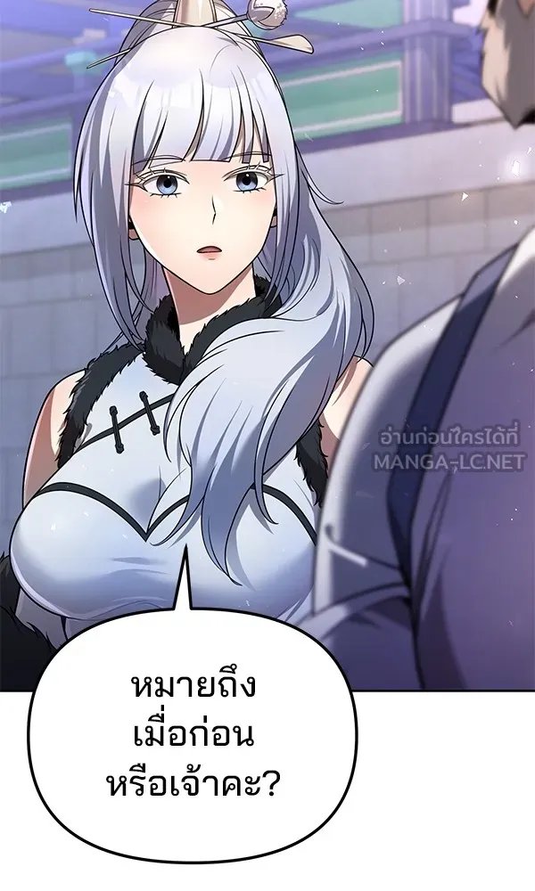 The Second Eunuch Regains His Manhood ตอนที่ 36 18