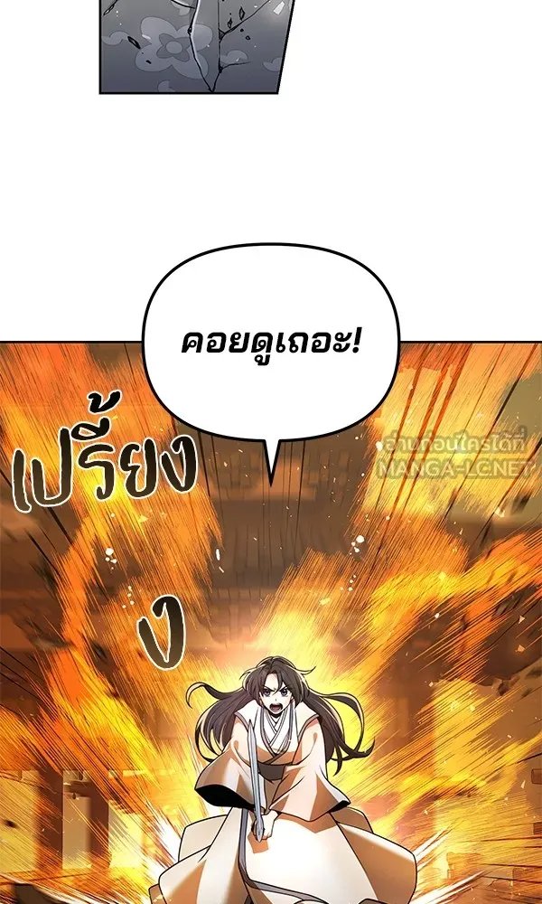 The Second Eunuch Regains His Manhood ตอนที่ 36 27
