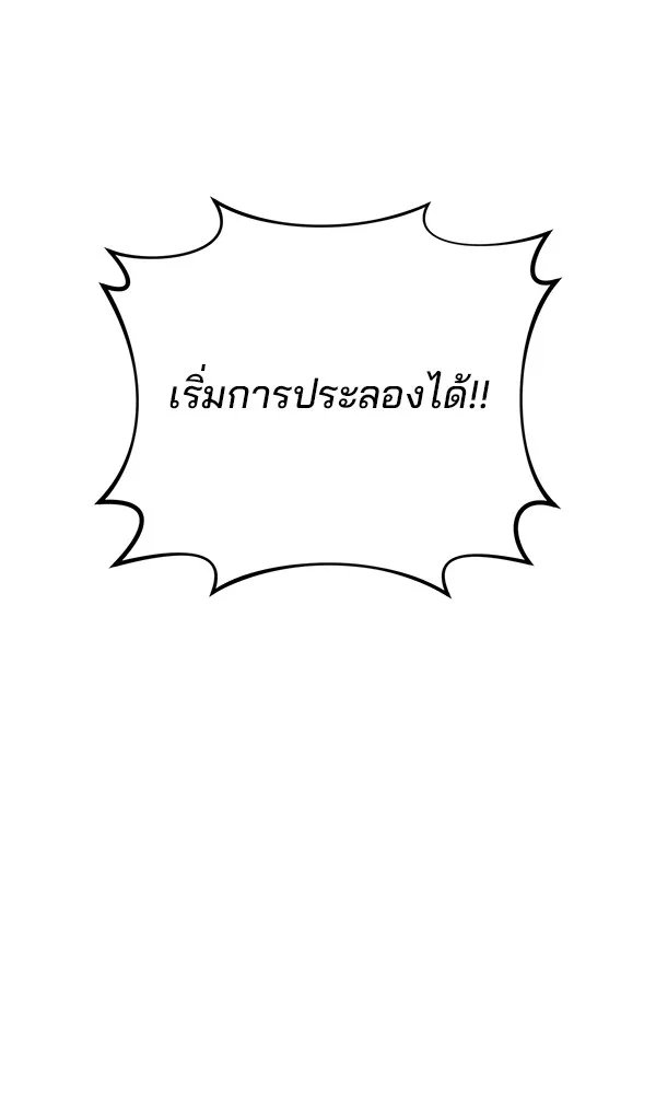 The Second Eunuch Regains His Manhood ตอนที่ 36 23